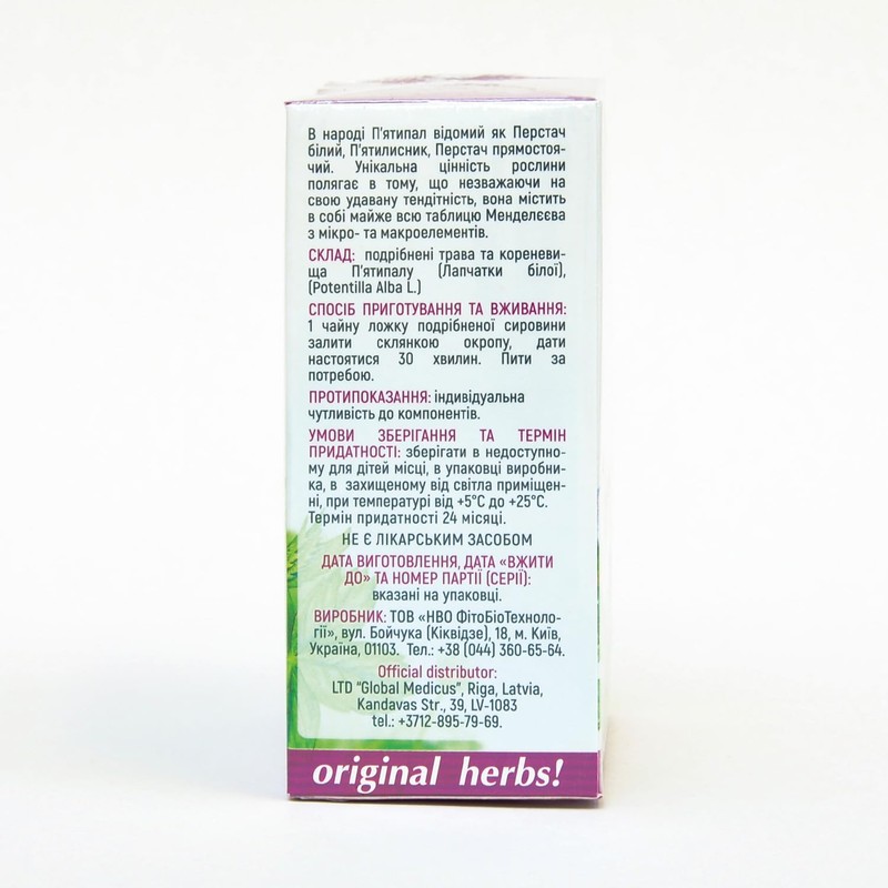 LAPCATKA BELAJA, POTENTILLA ALBA L | Original Herbs Herbal Tea