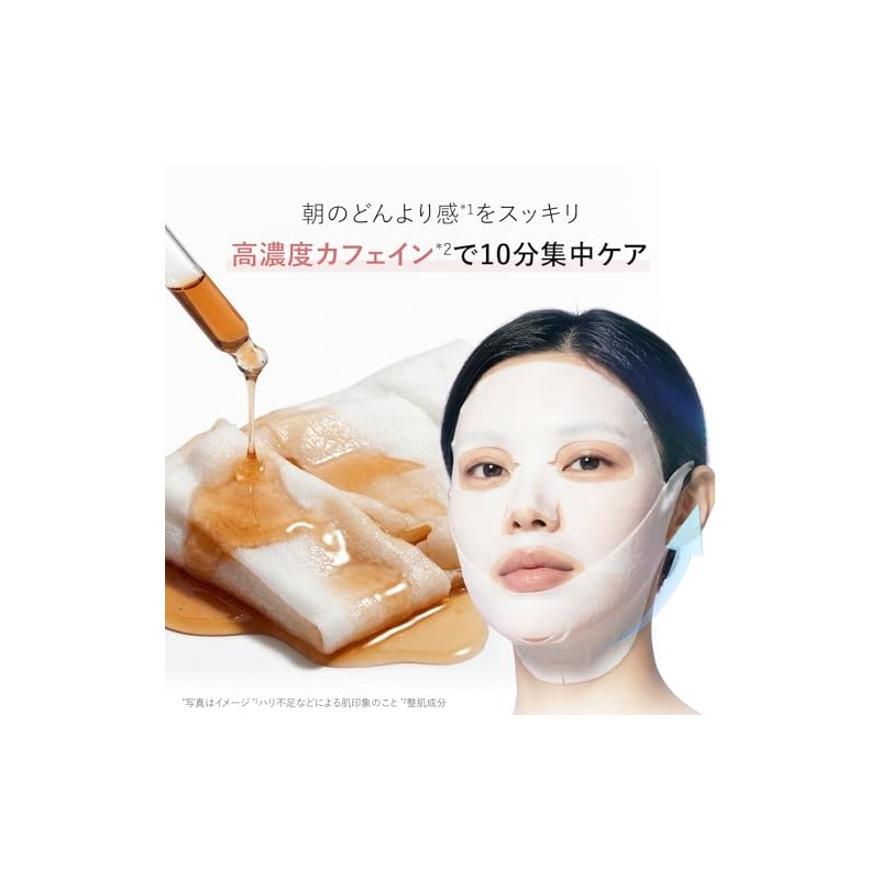 【リフティング フェイスマスク】エルリス EX V字 フェイスライン 美容医療発想 PDRN 5000ppm カフェイン 10000ppm