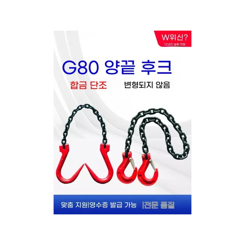 리프팅고리 쿠사리 낙하산 리프팅 1톤 슬링 낙줄 고리 [Q. 1미터당