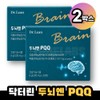 Dr. Lean Brain PQQ PQQ 2 Boxes / 닥터린 두뇌엔