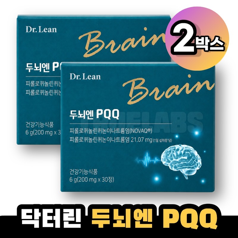 Dr. Lean Brain PQQ PQQ 2 Boxes / 닥터린 두뇌엔