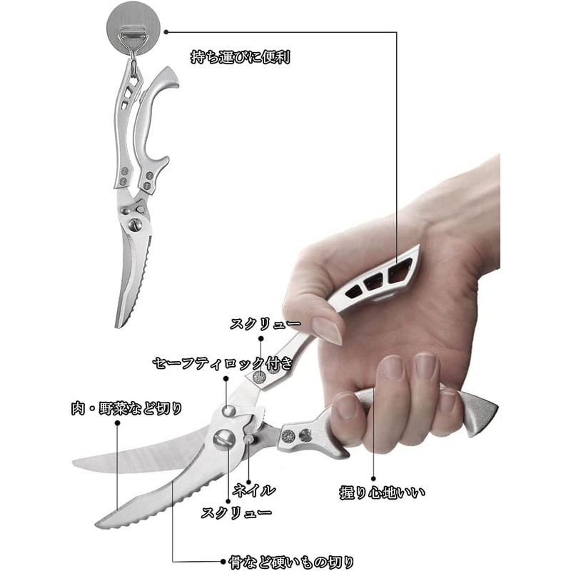 Kitchen Scissors, Stainless Steel, Rust Free, Kitchen Scissors, Multi-functional, Labor