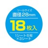 Levarage 計18枚入り 虫コマシール 貼って虫よけ 虫よけシール LevarageQRコード貼付