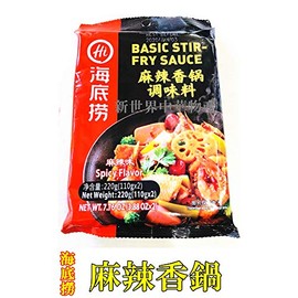 Seafloor Hot Pot Seasoning, Hot Pot Seasoning, Chinese Seasoning, For 2-3 People, 7.8 oz (220 g)