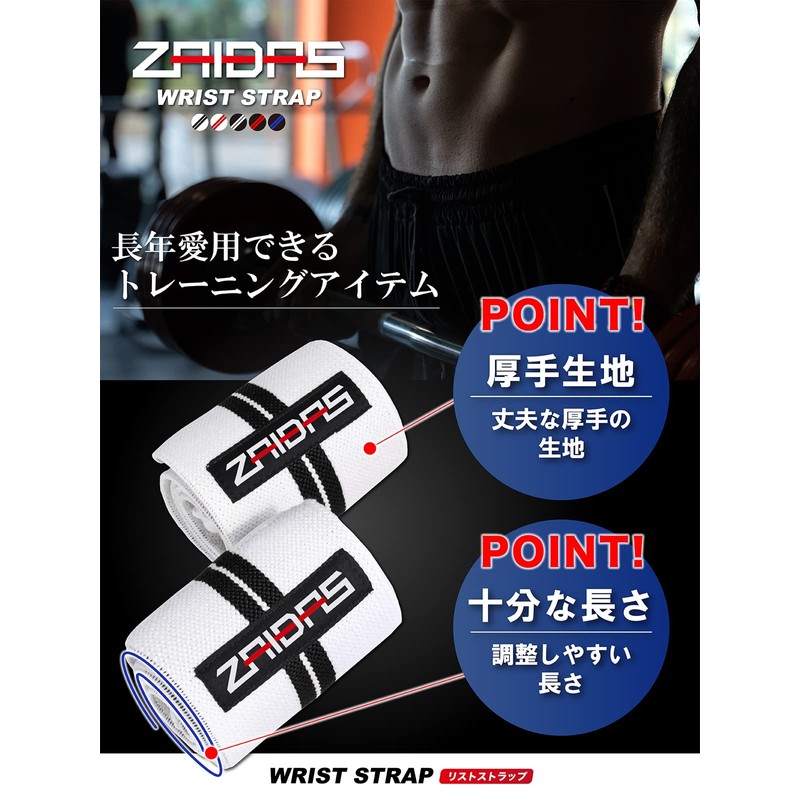 ZAIDAS Wrist Wrap, 23.6 inches (60 cm), Weight Training, Muscle