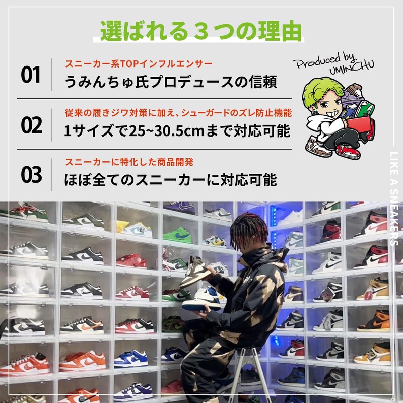 LIKE A SNEAKERS Shoe Guards Uminchu Produce Sneakers, Anti-Wrinkle, Shoe