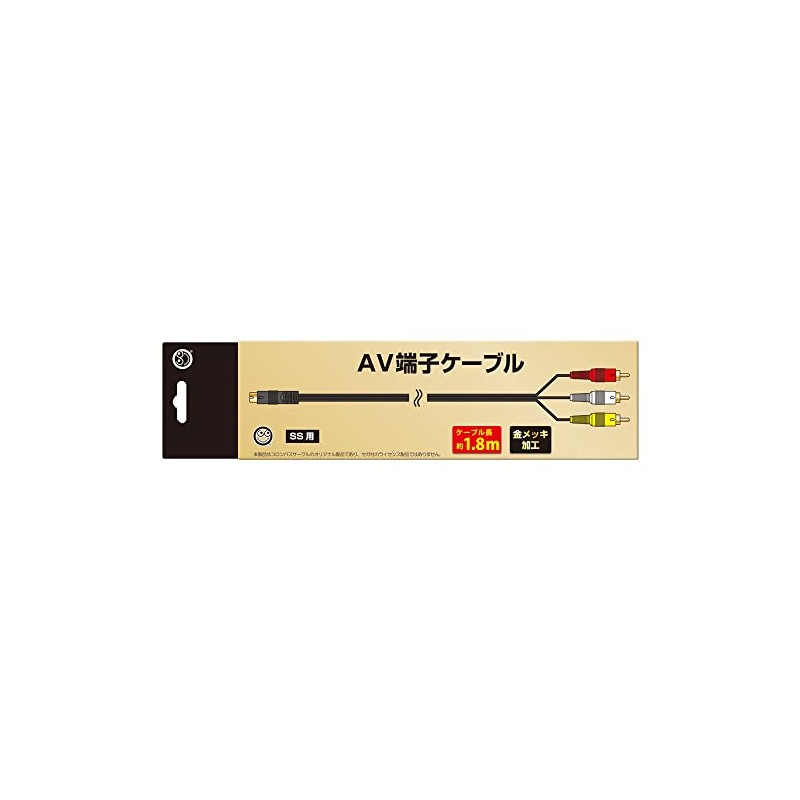 (SS用)AV端子ケーブル - セガサターン用周辺機器