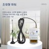 펌프 차단 컨트롤러 원격 제어 전원 무선리모컨스위치 [600m 220V 리모컨