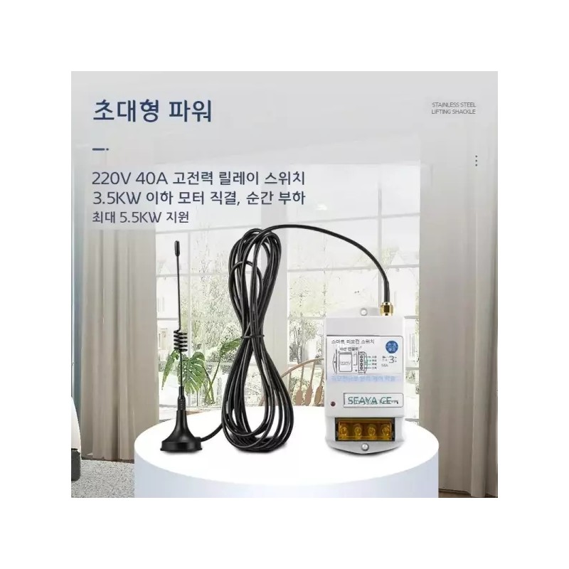 펌프 차단 컨트롤러 원격 제어 전원 무선리모컨스위치 [600m 220V 리모컨