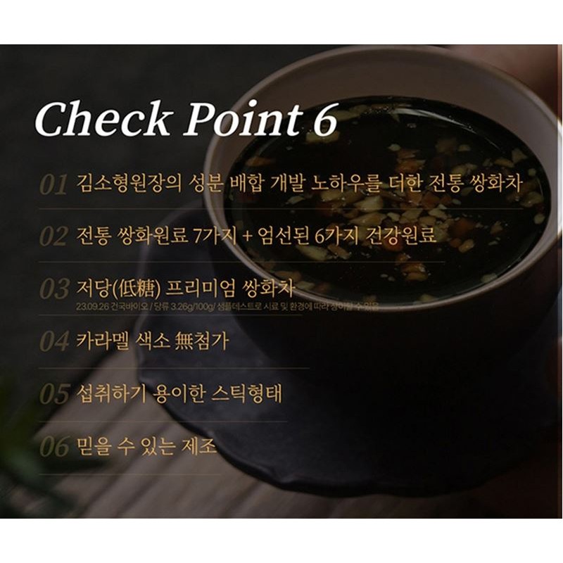Kim So-hyung Wonbang Traditional Ssanghwa Tea Powder Stick Powder Low