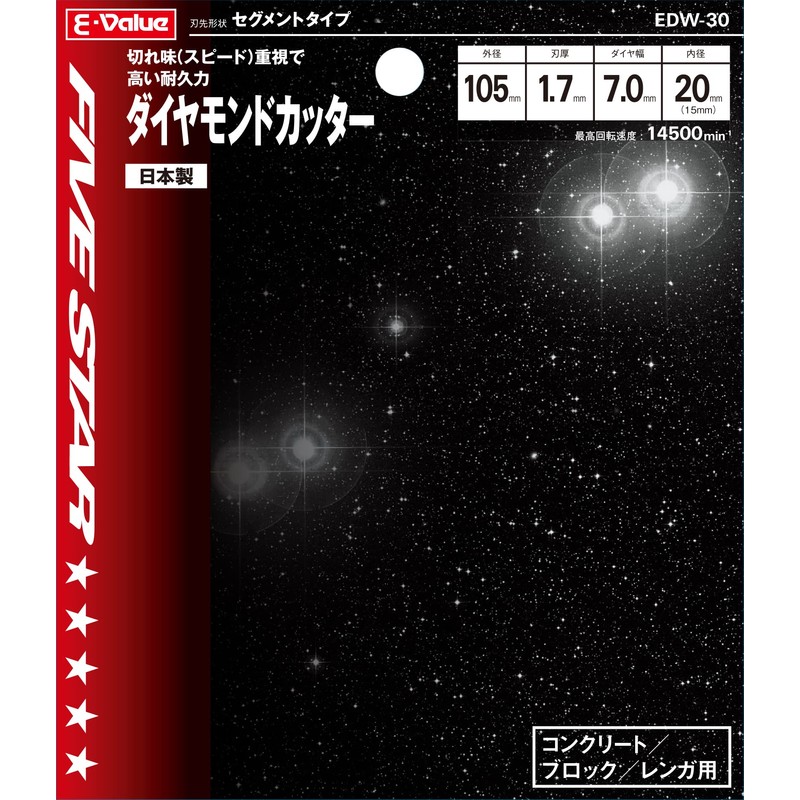 E-Value EDW-30 Diamond Cutter Segment Type, 4.1 inches (105 mm)