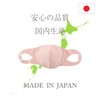 Kabuto Silk, Habuto, Cloth Mask, Silk, 3D, Ear Painless, Moisturizing,