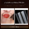 METYSUR Lip Tint, Lasting Gloss, High Coloring, Moisturizing, Sheer, Difficult
