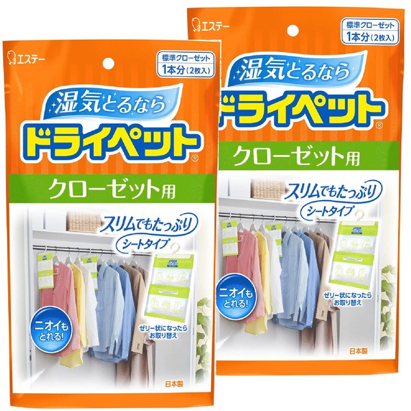Dry Pet Dehumidifier, Sheet Type, For Closet, 2 Pieces x 2, Hanging Clothes, Moisture Removal