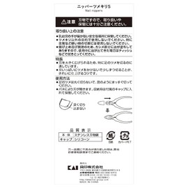 Kai Corporation Standard Selection Nipper Nail Clipper, Small, 1 Piece
