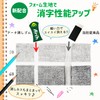 Sakura Crepas Eraser, Arch 60, 10 Pieces, RAF60-10P