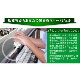 ハートジェル 21294