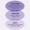nutrinus 두뇌엔 포스파티딜세린 징코 비타민E PS 유산균 60캡슐 x 2통