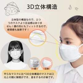 Hellozebra 3D Mask, Children's Mask, Small, Small Face, Women's, Kids, Slightly Large, 4-Layer Construction, Non-woven Mask, Individually Packaged, 3D Mask, Disposable, Won't Hurt Your Ears, Prevents Glasses from Fogging, Virus Splash Prevention, Diamond Shape, White