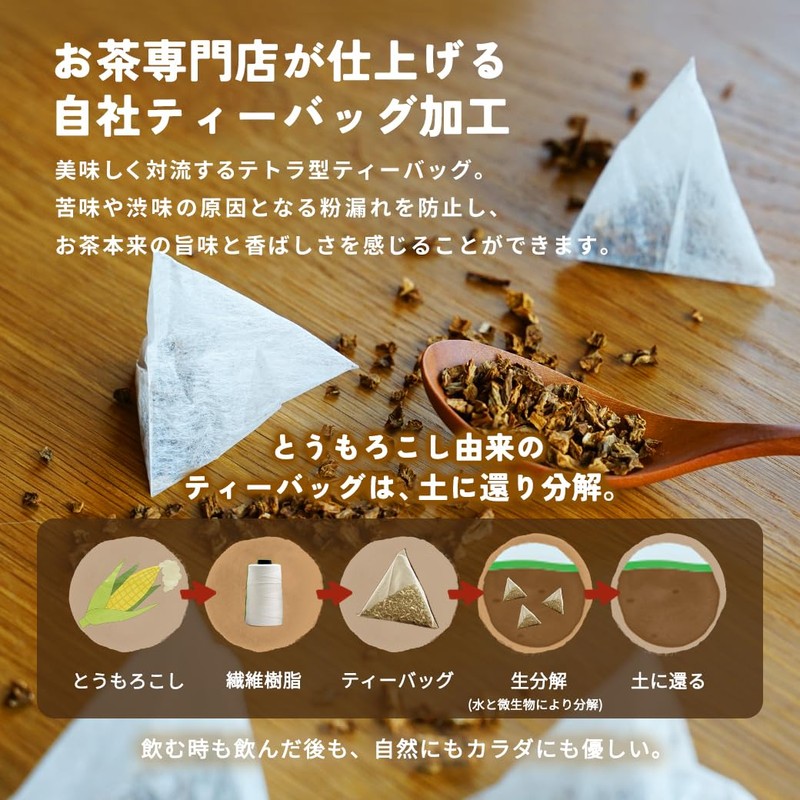 Wakuwakuen Burdock Tea Bag (100 Packs) Made in Japan, Decaffeinated