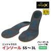 D&M 109127 Ninja Cloth Insole, For Receiving, Black, L Size