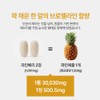 Genup ZenUp Bromelain Lineberry Bilberry Pineapple Enzyme Marigold Lutein 60