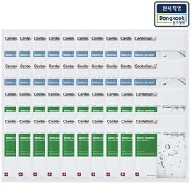 Headquarters Centellian 24 Madecar Lab Mask Pack Water High Trating 20 + 20 Pore Tightening / 본사직영 센텔리안24 마데카랩 마스크팩 워터하이트레이팅 20매 + 포어타이트닝 20매