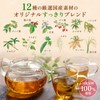 Tea Tsumi no Sato Domestic 12 Types of Blends Health