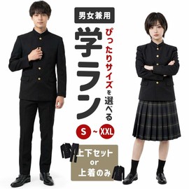 monoii School Uniform Cosplay Costume, Men's Student Cosplay, Male Cosplay, School High School Student Outfit, Cheerleading Squad, School Uniform Costume c979