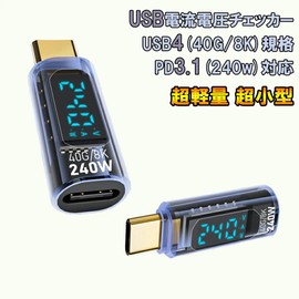 Cyberplugs USB Type-C Voltage Checker Current Meter Voltmeter PD3.1 240W USB4 40G/8K Digital Display Ultra Light 0.1 oz (3 g)