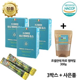 Faro Enzyme Emmer Mill + 3 boxes total (3g / 파로효소 엠머밀 +3박스 총(3gX90포)+파로쌀 300g 사은품증정+마스크팩 사은품증정