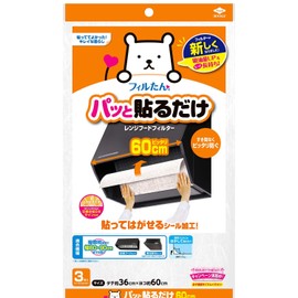 Toyo Aluminum 2712 Deep Filter, 23.6 inches (60 cm), 3 Pieces