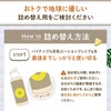 Pineapple Soy Milk Lotion Premium Eco Pack