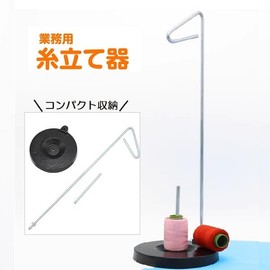 Thread Stand, Sewing Machine, Household, For Repairing Damage, Commercial Use, Sewing Thread For Home Use, Sewing Thread Set