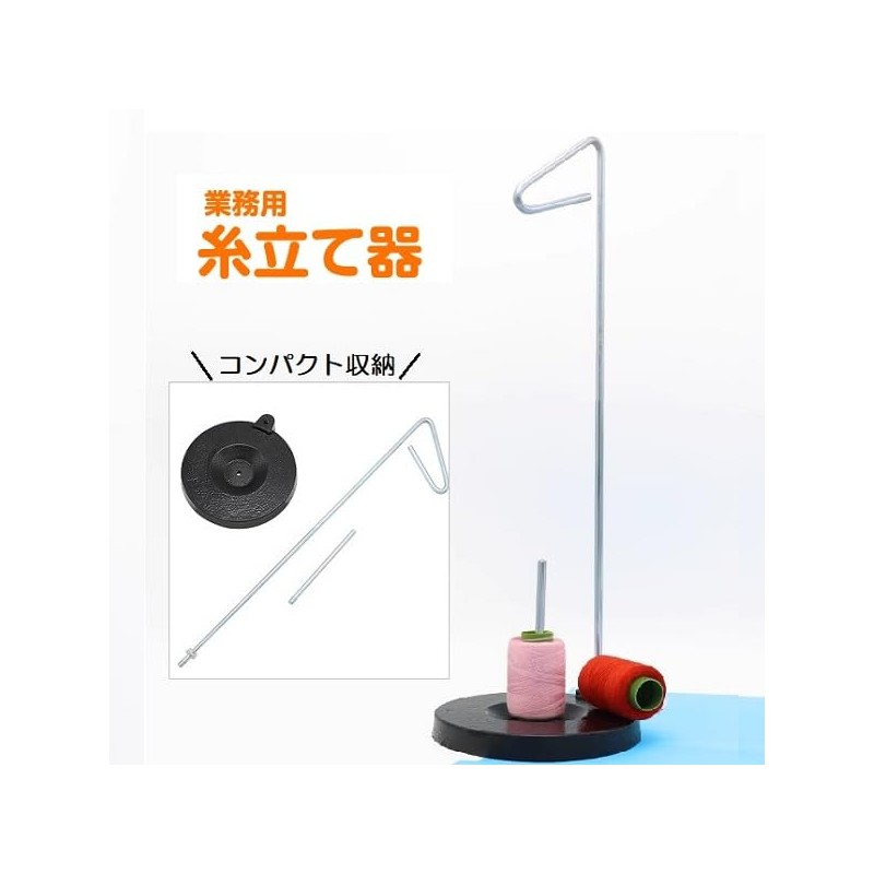 Thread Stand, Sewing Machine, Household, For Repairing Damage, Commercial Use,