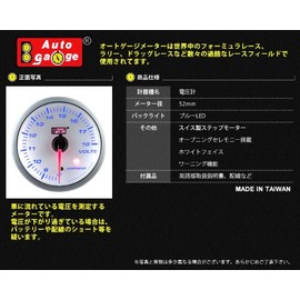 Autogauge (Auto Gauge) 52 φ SM White Face Voltage Meter, The Warning Function