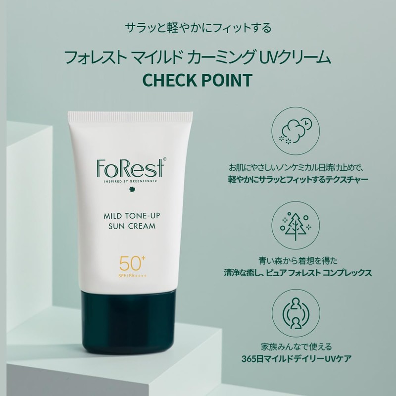 FOREST Green Finger Forest Mild Tone Up UV Cream SPF50+