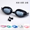 New Men's Swimming Goggles with Integrated Earplugs, Waterproof & Anti-Fog (LF735) One Size/White 10ea