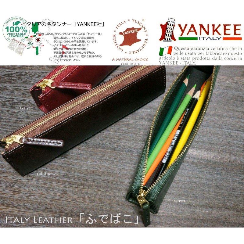 YANKEE (Italian Name Tanner) Italy Leather, Soft Pencil Case, Cowhide