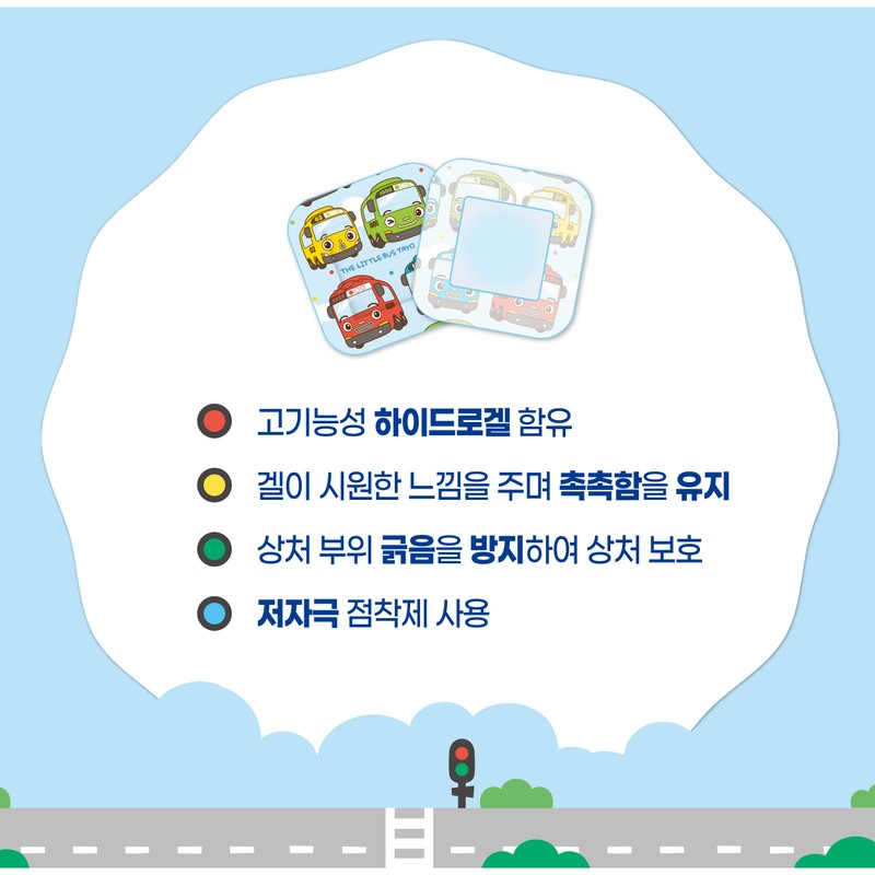 타요 아이스겔 밴드 Tayo Ice Gel Band