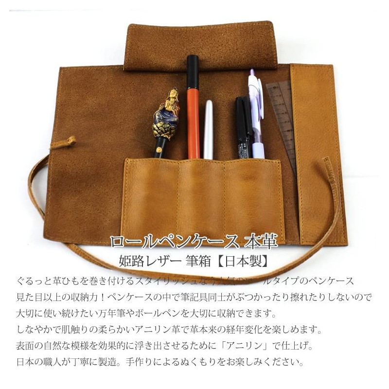 Supple and beautiful aniline leather roll pen case genuine leather