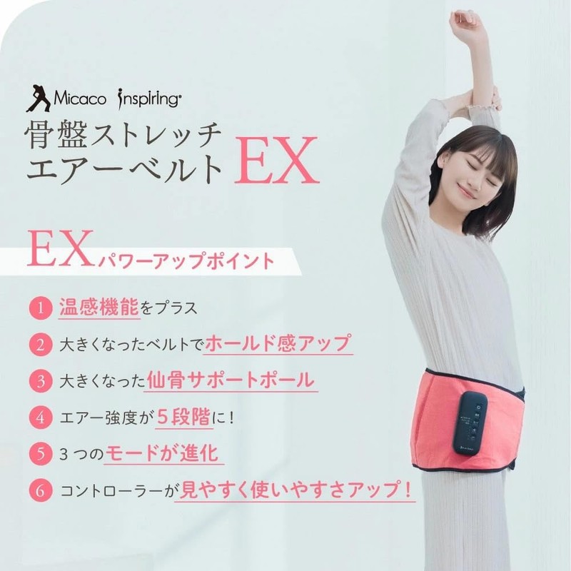 Pelvic Stretch Air Belt EX (Coral Pink)