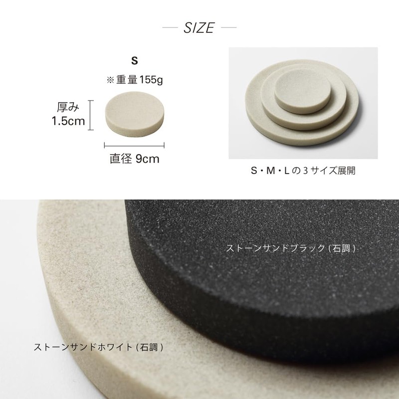 ideaco Stone Tray, Diameter 3.5 x Height 0.6 inches (9