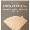 Coffee Filter, Unbleached, For 1-2 Cups, V60 V Shape Filter