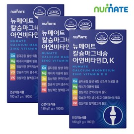 Newmate Calcium Magnesium Zinc Vitamin D+K (3 boxes/9-month supply) (Expiration date: June 26, 2020) / 뉴메이트 칼슘 마그네슘 아연 비타민D+K (3박스9개월분) (소비기한 26.06.20)