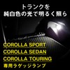 OTORAM LED Luggage Lamp Toyota Compatible Corolla Sport Corolla Sedan