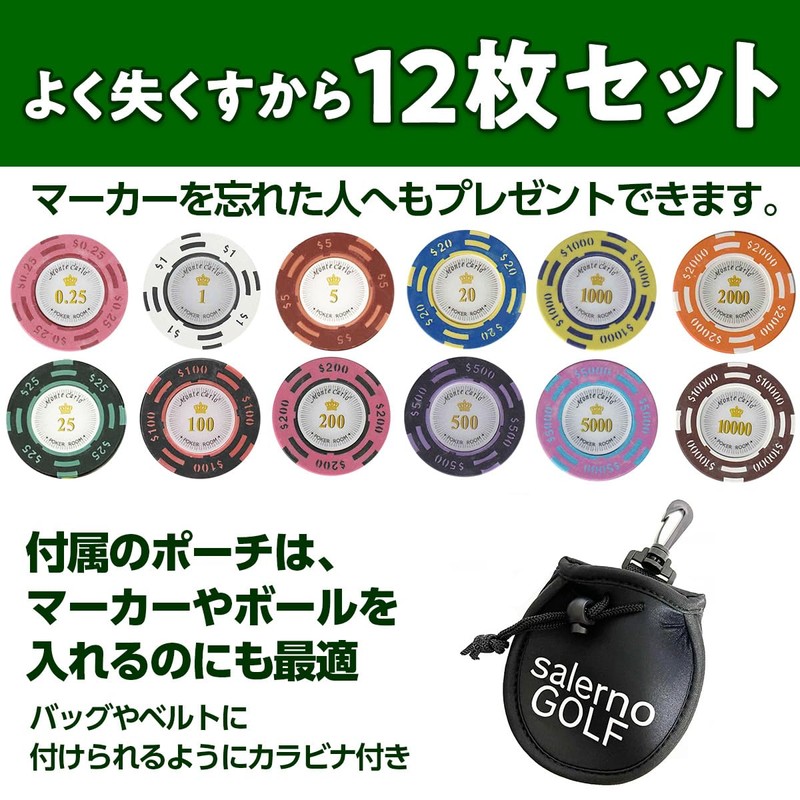 Salerno ゴルフ マーカー ポーカー チップマーカー ラウンド用品 グランドゴルフ 袋セット