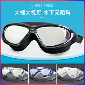 Haijidao Adult Swimming Goggles - High-Definition Wide View (LF314) Free Size/Free Size (Box Type) 9110 Electroplated White 5ea