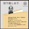 KAIUN-DO Cut-Out Bookmark Featuring World Musicians & Sculptures - Interesting