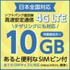 Softbank prepaid sim Japan Softbank 10GB sim for prepaid data